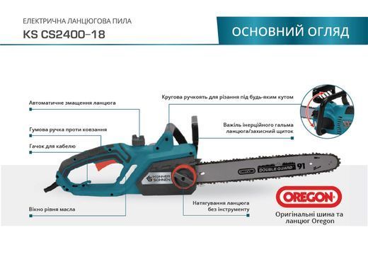 K&ouml;nner & S&ouml;hnen Пила цепная KS CS2400-18 45см, 2400Вт, 5.7кг KSCS2400-18 фото