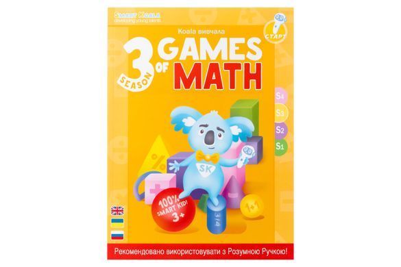 Набор интерактивных книг Smart Koala "Игры математики" (3,4 сезон) SKB34GM фото