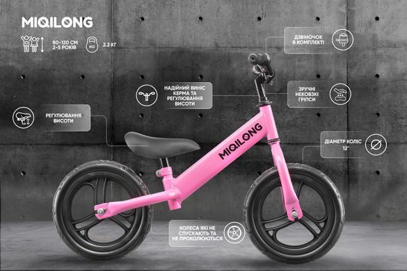 Miqilong Біговел SC 12" рожевий BTC-SC12-PINK фото