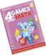 Набор интерактивных книг Smart Koala "Игры математики" (3,4 сезон) 15 - магазин Coolbaba Toys