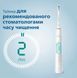 Philips Щітка зубна електр., ProtectiveClean 5100, 62т. колив/хв, насадок-2, футляр, білий 4 - магазин Coolbaba Toys
