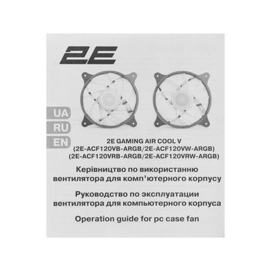 2E Gaming Корпусный вентилятор Air Cool ACF120VB-ARGB 120мм, 1200rpm, 4pin, 23dBa, белый 2E-ACF120VW-ARGB фото