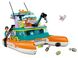 Конструктор LEGO Friends Човен морської рятувальної бригади 5 - магазин Coolbaba Toys