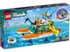 Конструктор LEGO Friends Човен морської рятувальної бригади 11 - магазин Coolbaba Toys
