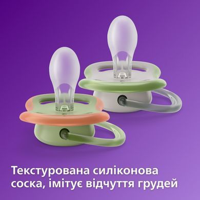 AVENT ПУСТУШКА ULTRA AIR 6-18МІС, ОРТОДОНТИЧНА, 2ШТ, ДЛЯ ХЛОПЧИКІВ SCF085/60 фото