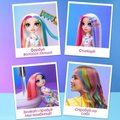 Игровой набор с куклой RAINBOW HIGH (РЕЙНБОУ ХАЙ) серии "Мелки для волос и стиль" &ndash; АМАЯ 526780 фото