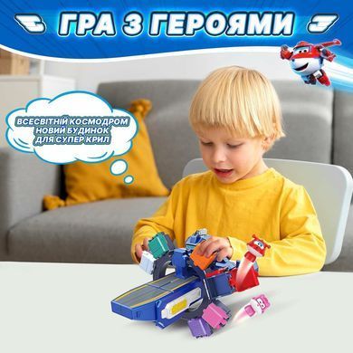 Super Wings Super Wings Playset Transforming world spaceport 3in1 YW780288 фото