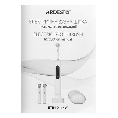 ARDESTO Щітка зубна електр., ETB-ID114W, 40т. колив/хв, насадок-1, з дісплеєм, IPX7, білий ETB-ID114W фото