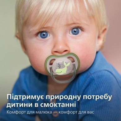 AVENT ПУСТУШКА ULTRA AIR 6-18МІС, ОРТОДОНТИЧНА, 2ШТ, ДЛЯ ХЛОПЧИКІВ SCF085/60 фото