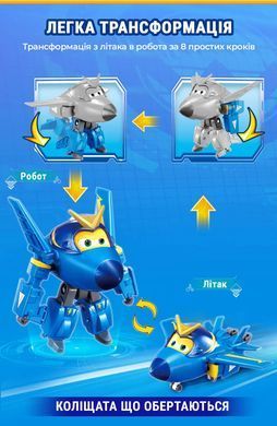 Super Wings Игровая фигурка-трансформер Transforming Джером (Jerome) EU770230 фото