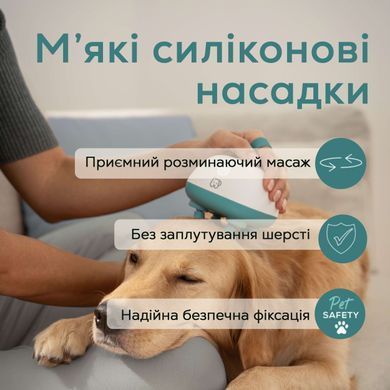 Beurer Beurer Pet massager, from electrical network , 0,4 kg, 4 soft silicone attachments, 2 ntensity levels, white-turquoise PP_410_BUDDY фото