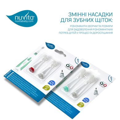 Набор средних сменных насадок Nuvita для детской электрической щетки 12m+ NVNU-0078B фото
