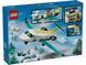 LEGO Конструктор LEGO City Літак швидкої медичної допомоги 11 - магазин Coolbaba Toys