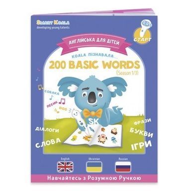 Smart Koala Набор интерактивных книг English (1,2,3 сезон) SKB123BW фото