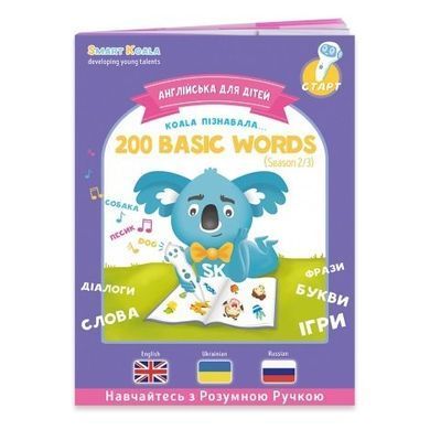 Smart Koala Набор интерактивных книг English (1,2,3 сезон) SKB123BW фото