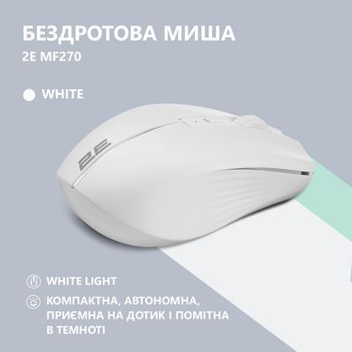 Мышь 2E MF270 Silent Rechargeable WL White 2E-MF270WWH фото