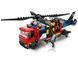 LEGO Конструктор LEGO City Ремікс вертольотів, пожежних машин і підводних човнів 7 - магазин Coolbaba Toys