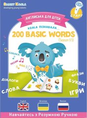 Книга інтерактивна Smart Koala English Сезон 1 - купити в інтернет-магазині Coolbaba Toys