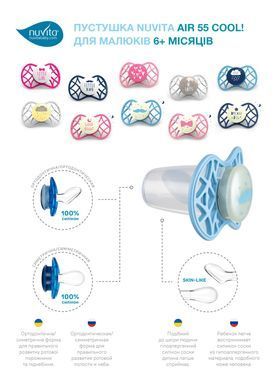Nuvita Пустышка Air55 Cool 6m+ симметрическая (светящаяся в темноте)[NV7085GBM] NV7085GBM фото