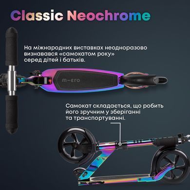 Самокат MICRO серии "Classic" - НЕОХРОМ (складной, до 100 кг (kg), 2-х колесный) SA0049 фото