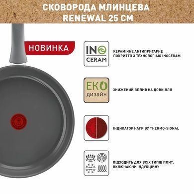 Tefal Сковорода для млинців Renewal, 25см, алюміній, бакеліт, сірий C4283873 фото