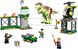 Конструктор LEGO Jurassic World Втеча тиранозавра 1 - магазин Coolbaba Toys