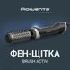 Rowenta Фен-щітка Rowenta Brush Active, 1000Вт, 3 режими, іоніз-я, хол. обдув, оберт. насадка, 3 насадки, кераміка, чорний 2 - магазин Coolbaba Toys