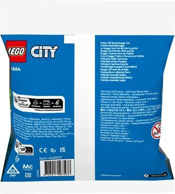 LEGO Конструктор recruitment City Полицейский баги для бездорожья 30664 фото