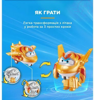 Super Wings Ігрова фігурка-трансформер Super Wings Transform-a-Bots Золотий Хлопчик (Golden Boy) EU780031 фото