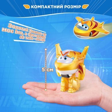 Super Wings Ігрова фігурка-трансформер Super Wings Transform-a-Bots Золотий Хлопчик (Golden Boy) EU780031 фото