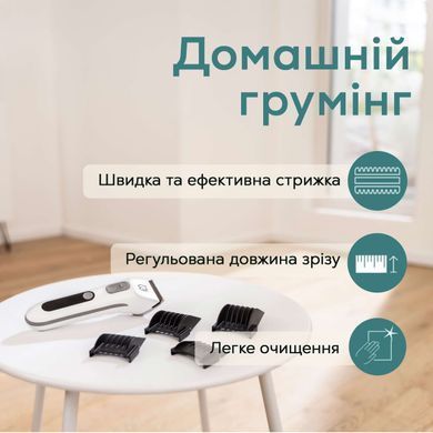 Beurer Триммер для тварин Beurer, Для котів і собак усіх порід, акум., насадок-4, сталь, білий PP_110_FLUFFY фото