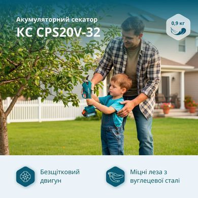 K&ouml;nner & S&ouml;hnen Секатор акумуляторний Konner&Sohnen KS CPS20V-32 20В d 15/25/35мм 0.82кг без АКБ та ЗП KSCPS20V-32 фото
