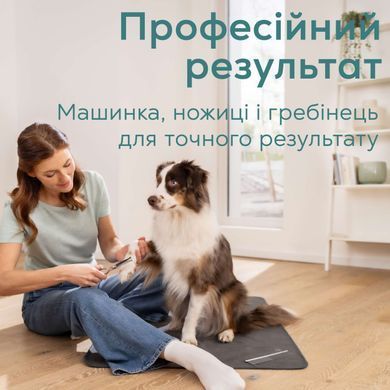 Beurer Триммер для тварин Beurer, Для котів і собак усіх порід, акум., насадок-4, сталь, білий PP_110_FLUFFY фото