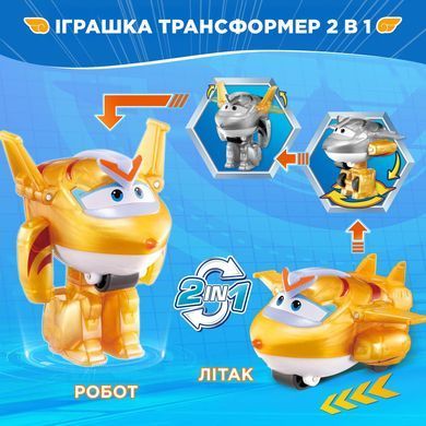 Super Wings Ігрова фігурка-трансформер Super Wings Transform-a-Bots Золотий Хлопчик (Golden Boy) EU780031 фото
