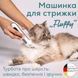 Beurer Триммер для тварин Beurer, Для котів і собак усіх порід, акум., насадок-4, сталь, білий 2 - магазин Coolbaba Toys