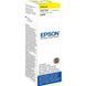 Epson Чернила T673[C13T67344A]