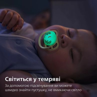 AVENT Пустушка Avent Ultra Air Нічна, 0-6 міс., 2шт, нейтральний дизайн. SCF376/27 фото