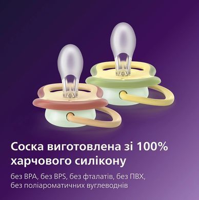 AVENT Пустушка Avent Ultra Air Нічна, 0-6 міс., 2шт, нейтральний дизайн. SCF376/27 фото