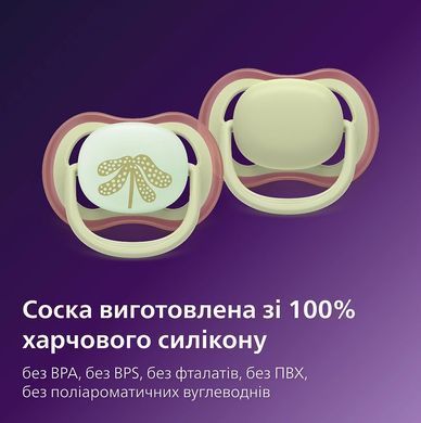 AVENT Пустушка Avent Ultra Air, 6-18 міс., 2 шт, нейтральний дизайн. SCF087/18 фото