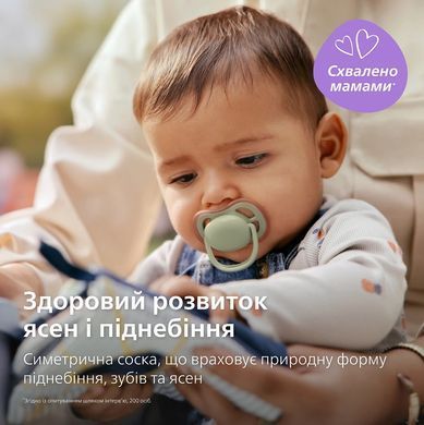 AVENT Пустушка Avent Ultra Air, 6-18 міс., 2 шт, нейтральний дизайн. SCF087/18 фото