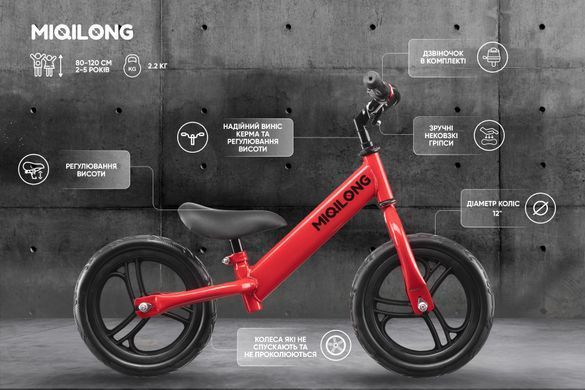 Miqilong Беговел SC 12" красный BTC-SC12-RED фото