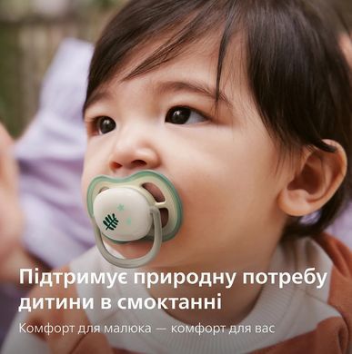 AVENT Пустушка Avent Ultra Air Нічна, 6-18 міс., 2шт, нейтральний дизайн. SCF376/31 фото
