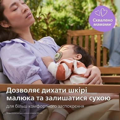 AVENT Пустушка Avent Ultra Air Нічна, 6-18 міс., 2шт, нейтральний дизайн. SCF376/31 фото