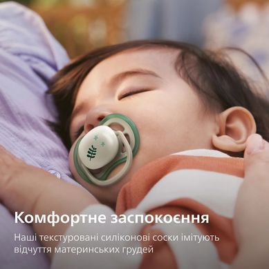 AVENT Пустушка Avent Ultra Air Нічна, 6-18 міс., 2шт, нейтральний дизайн. SCF376/31 фото