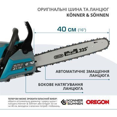 K&ouml;nner & S&ouml;hnen Пила бензиновая Konner&Sohnen KS CS21G-16-1 40см 45см3 5.6кг KSCS21G-16-1 фото
