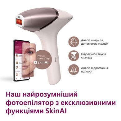 Philips Фотоэпилятор Lumea BRI977/00 серії 9900 BRI977/00 фото